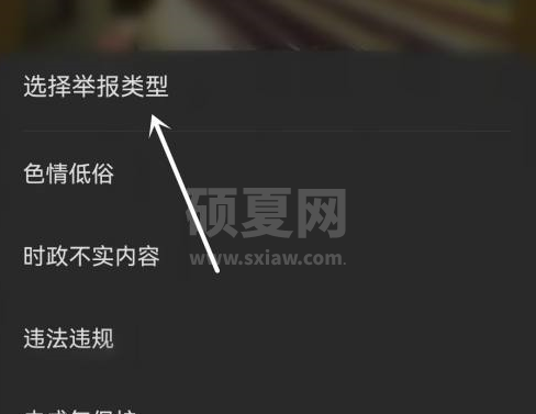 汽水音乐如何举报音乐？汽水音乐举报音乐的方法截图