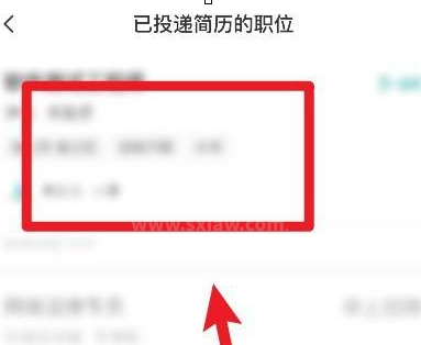 怎么查看boss直聘的面试结果？boss直聘查看面试结果的方法截图