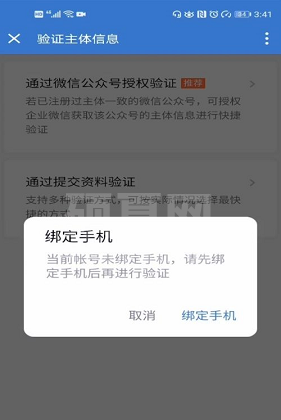 企业微信如何连接微信？企业微信连接微信的方法截图