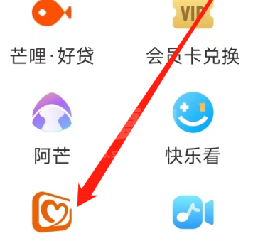 芒果TV如何查看芒果公益？芒果TV查看芒果公益的方法截图