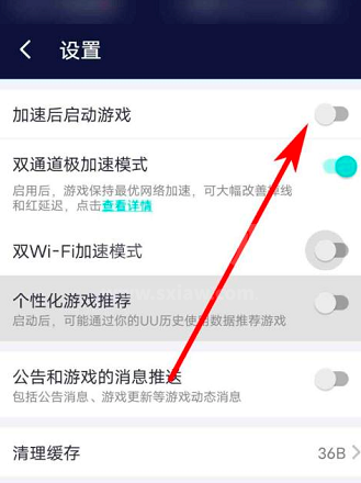 网易UU网游加速器如何关闭加速后启动游戏？网易UU网游加速器关闭加速后启动游戏的方法截图