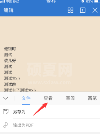 wps怎么对wps文字截图？wps对wps文字截图的操作方法截图