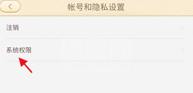 101教育PPT如何查看系统权限？101教育PPT查看系统权限的操作方法截图