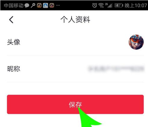 央视频怎么改头像？央视频改头像的操作方法截图