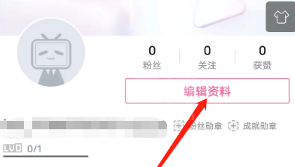 哔哩哔哩安卓版怎么修改个性签名？哔哩哔哩安卓版修改个性签名的方法