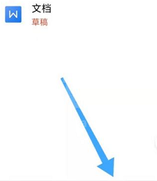 WPS怎样查看WPS云进销存？WPS查看WPS云进销存的方法截图