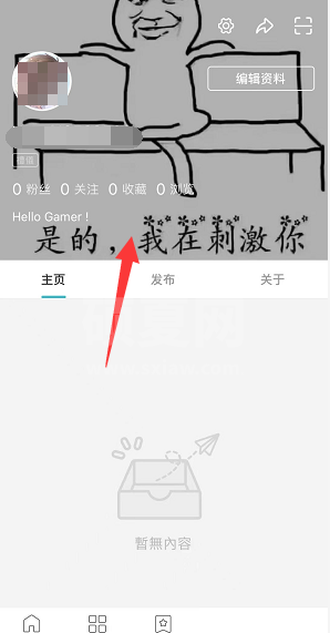 Taptap怎么更换个人封面?Taptap更换个人封面的方法截图