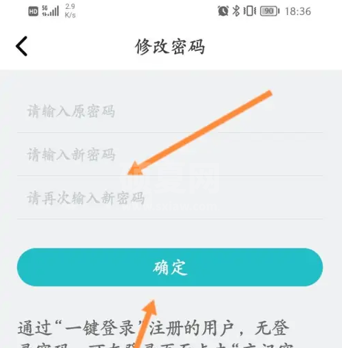 CAD看图王在哪修改密码？CAD看图王修改密码的方法截图