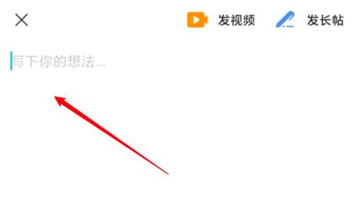 Taptap怎么发布动态信息?Taptap发布动态信息的方法截图