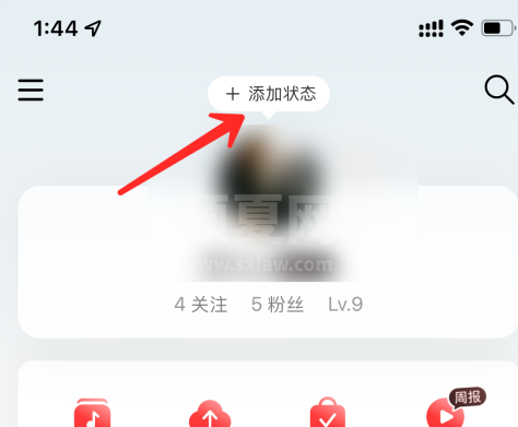 网易云音乐状态怎么改？网易云音乐改状态的操作步骤截图
