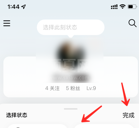 网易云音乐状态怎么改？网易云音乐改状态的操作步骤截图