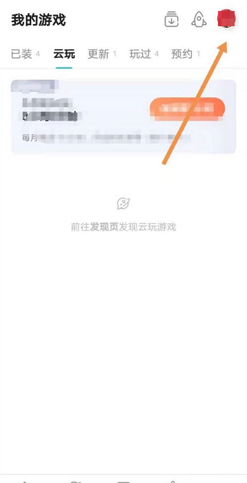 Taptap如何查看玩过记录?Taptap查看玩过记录的方法