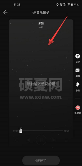 网易云音乐怎样查看音乐罐子？网易云音乐查看音乐罐子的方法截图