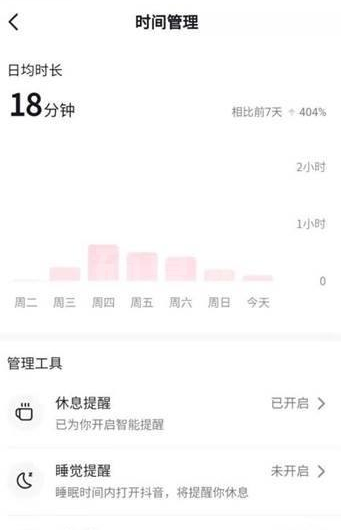 抖音如何设置使用时间？抖音设置使用时间的方法截图