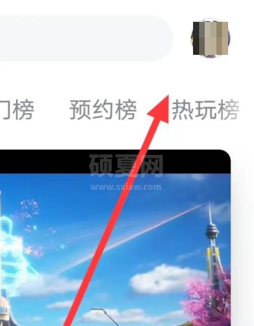 Taptap如何查找个人信息收集清单?Taptap查找个人信息收集清单的方法截图