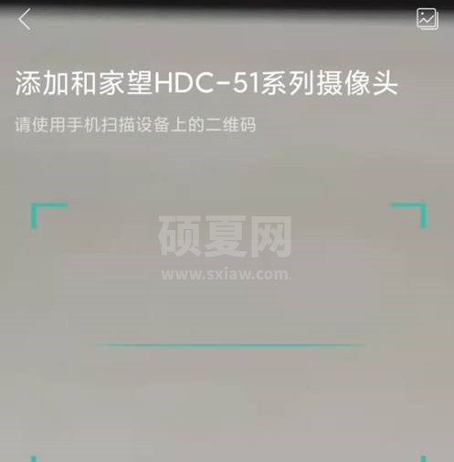 和家亲怎样连接摄像头？和家亲连接摄像头的操作方法截图