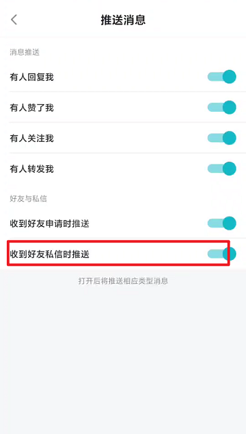 Taptap如何关闭好友私信提醒?Taptap关闭好友私信提醒的方法截图