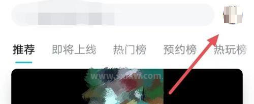 Taptap如何查看浏览历史?Taptap查看浏览历史的方法截图