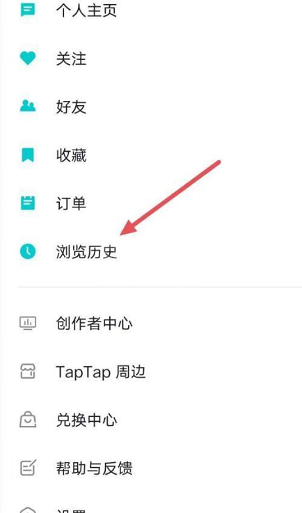 Taptap如何查看浏览历史?Taptap查看浏览历史的方法截图