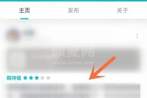 Taptap怎么修改评价?Taptap修改评价的方法截图