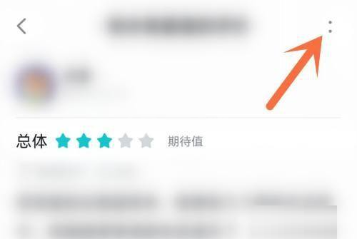 Taptap怎么修改评价?Taptap修改评价的方法截图