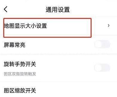 百度地图地图大小怎么设置?百度地图地图大小设置教程截图