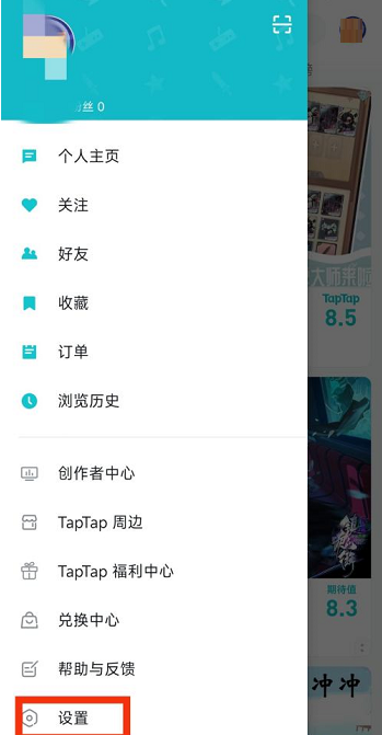 Taptap怎么绑定QQ号?Taptap绑定QQ号的方法截图