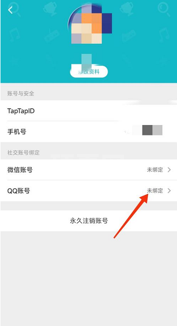 Taptap怎么绑定QQ号?Taptap绑定QQ号的方法截图