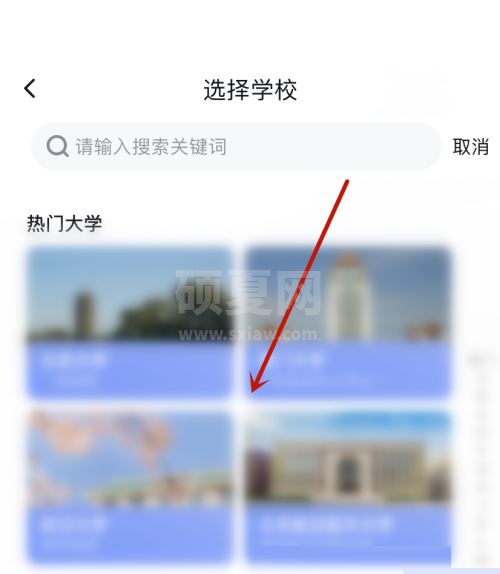 百度地图怎么查看校园地图？百度地图查看校园地图教程截图