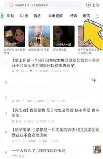 铃声多多怎么设置微信提示音?铃声多多设置微信提示音教程