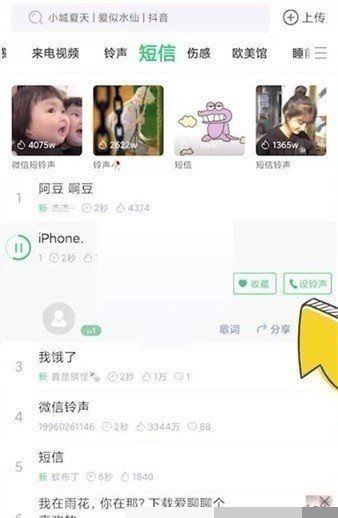 铃声多多怎么设置充电提示音?铃声多多设置充电提示音教程截图