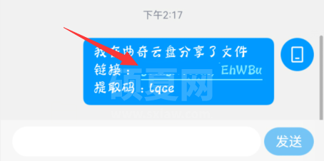 曲奇云盘怎么打开链接？曲奇云盘打开链接教程截图