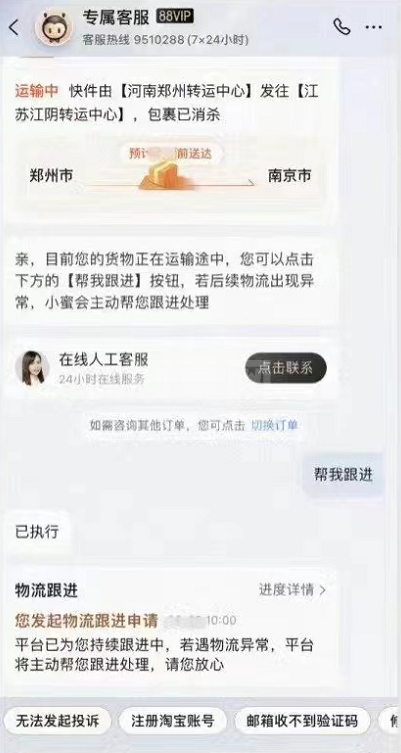 淘宝怎么开启物流订单一键托管？淘宝开启物流订单一键托管教程截图