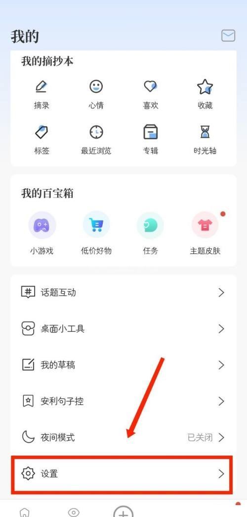 句子控怎么修正计数？句子控修正计数教程截图