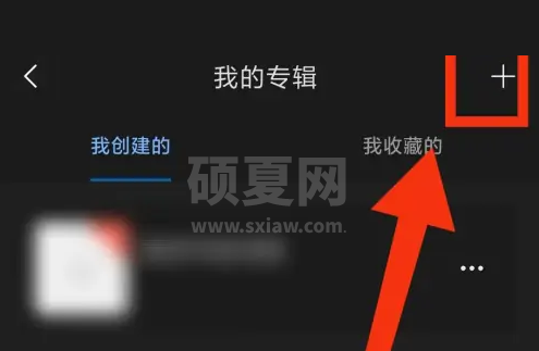 句子控怎么创建专辑？句子控创建专辑方法截图