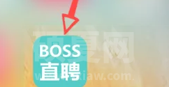 boss直聘怎么联系在线客服？boss直聘联系在线客服的方法