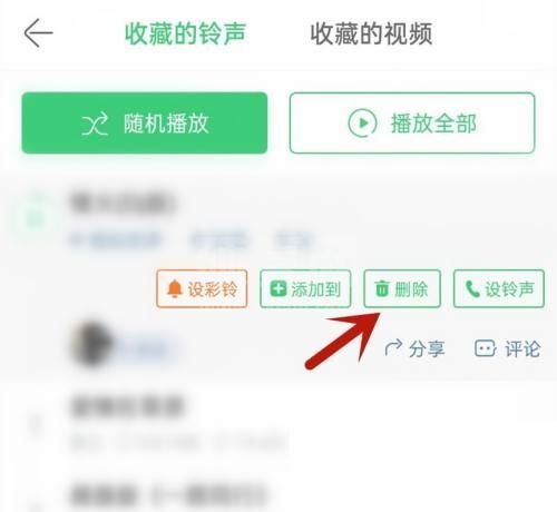 铃声多多怎么删除收藏的铃声？铃声多多删除收藏的铃声方法截图