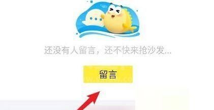 闲鱼怎么留言？闲鱼留言教程截图