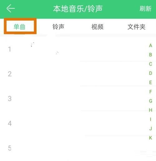 铃声多多怎么查看本地单曲？铃声多多查看本地单曲教程截图