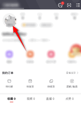 点淘怎么修改昵称？点淘修改昵称教程