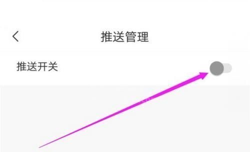 句子控推送功能怎么关闭?句子控推送功能关闭教程截图