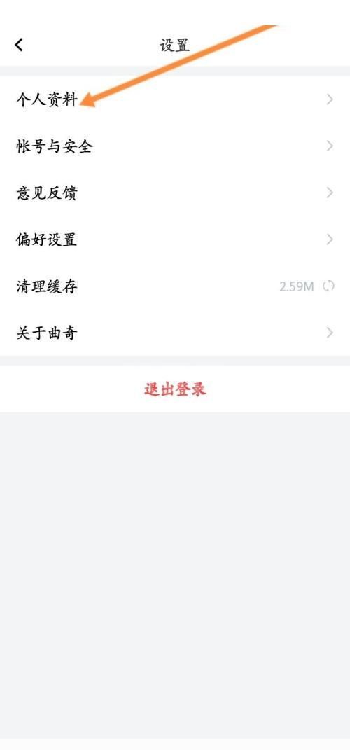 曲奇云盘怎么设置曲奇号？曲奇云盘设置曲奇号教程截图