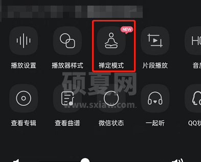 QQ音乐怎么设置禅定模式？QQ音乐设置禅定模式教程截图