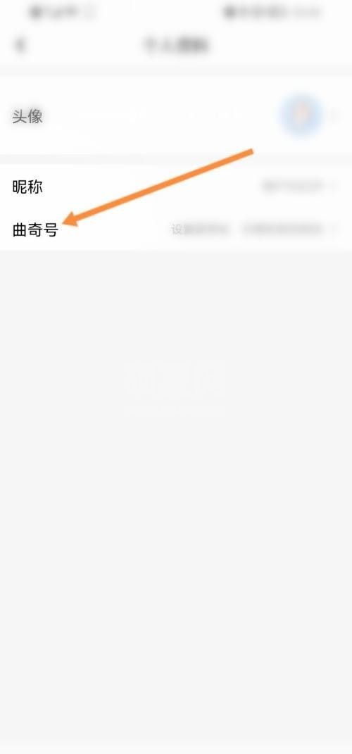 曲奇云盘怎么设置曲奇号？曲奇云盘设置曲奇号教程截图