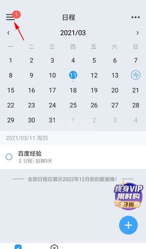 时光序怎么关闭每日推送？时光序关闭每日推送教程截图