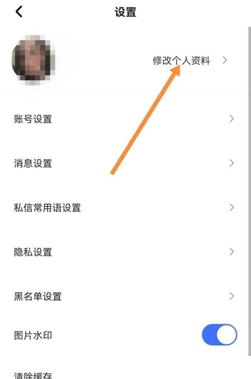 住小帮怎么设置签名？住小帮设置签名教程截图