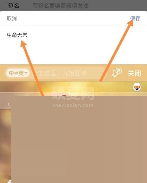 住小帮怎么设置签名？住小帮设置签名教程截图