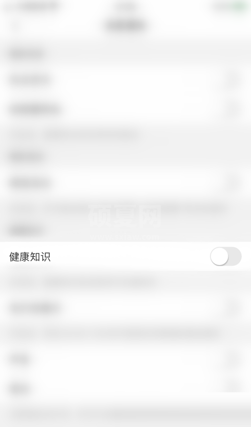 美柚怎么开启健康知识？美柚开启健康知识教程截图