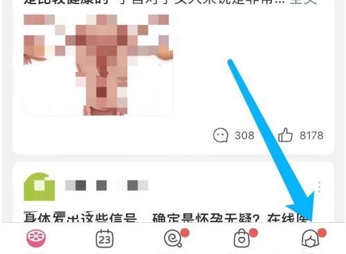 美柚怎么更换皮肤？美柚更换皮肤教程截图