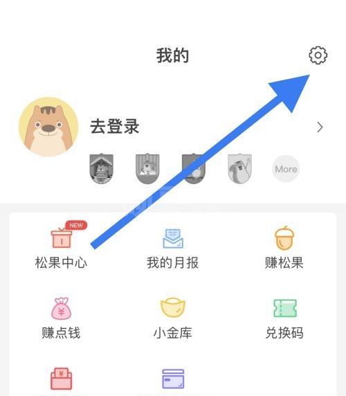 松鼠记账怎么更改记账时间？松鼠记账更改记账时间教程截图